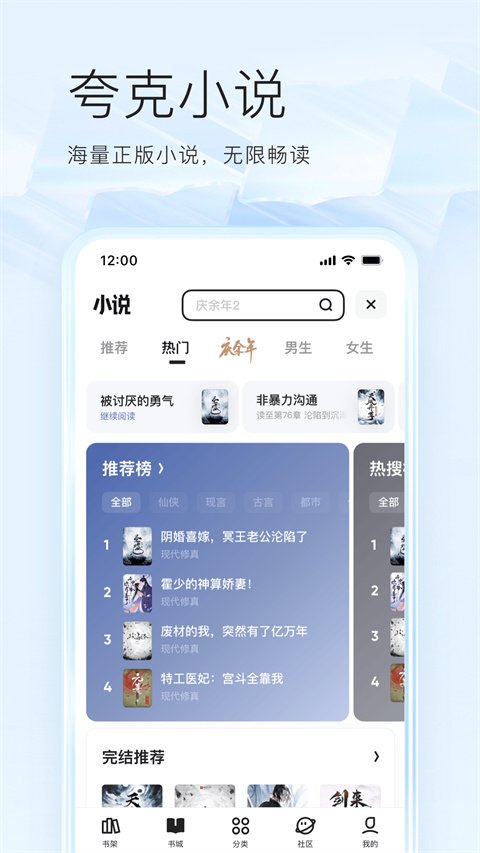夸克浏览器官网版1