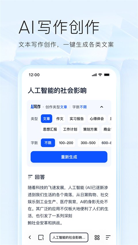 夸克浏览器官网版3