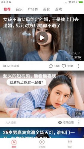 爱播视频2