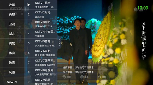 超级itv纯净版1