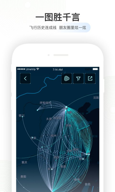 航旅纵横3
