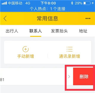 飞猪旅行app官方版
