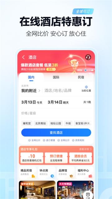 团团语音导航0