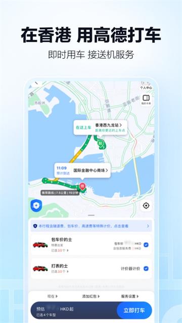 团团语音导航2