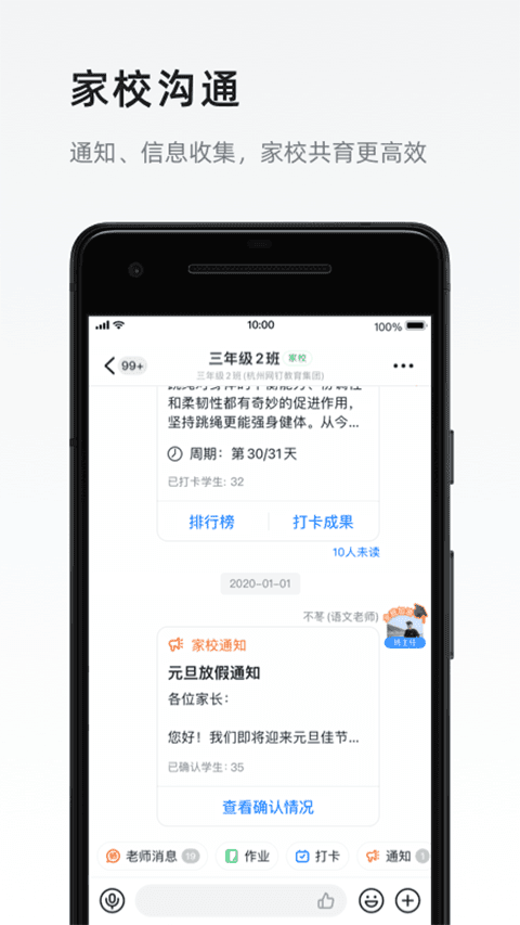 钉钉考勤打卡app0