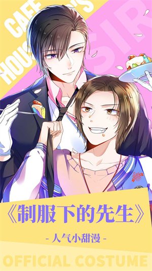 漫蛙漫画去广告版0