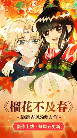 漫蛙漫画去广告版2