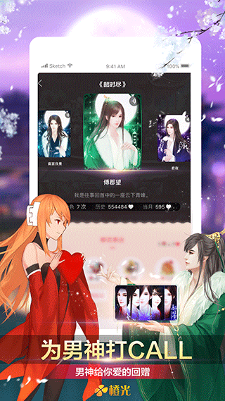 橙光游戏2025最新版3
