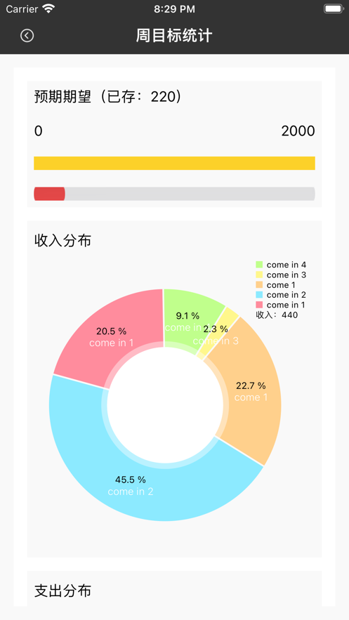 存钱宝app1