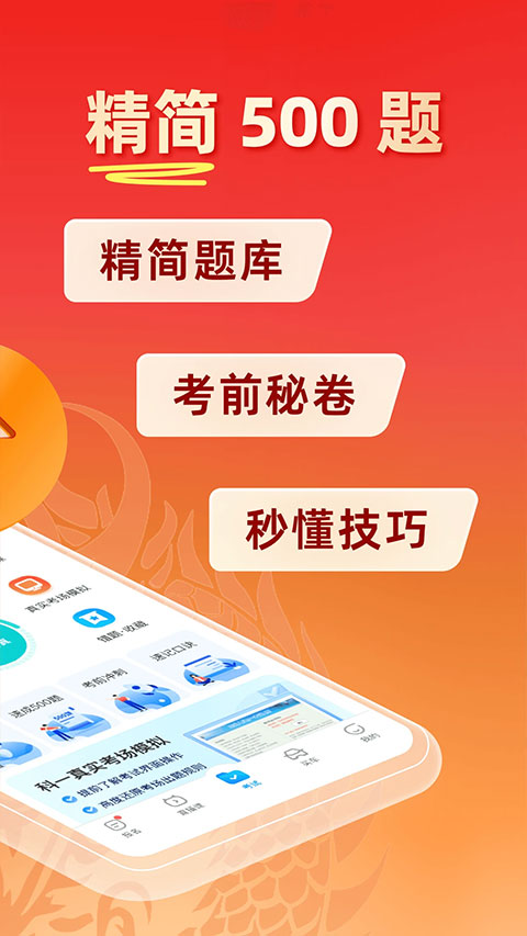 驾考宝典2025年最新版1