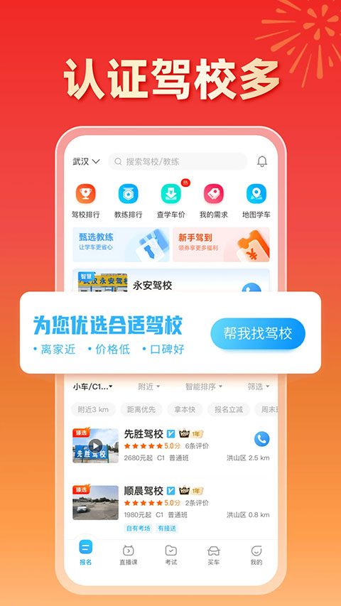 驾考宝典2025年最新版4