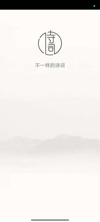 古诗词典