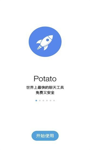 土豆聊天软件无需注册版