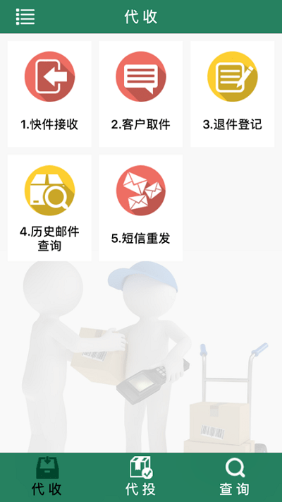 中邮e通3