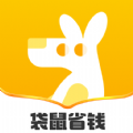 袋鼠省钱app最新安卓免费版下载