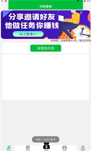 有米挂机0