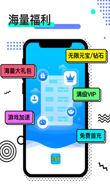 277手游2