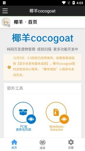 cocogoat3