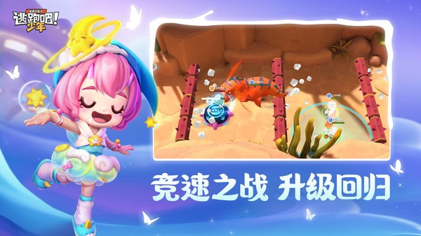 逃跑吧少年黑科技软件5