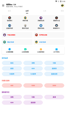 画质BOX准星和平精英0