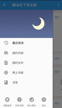 静读天下pro1