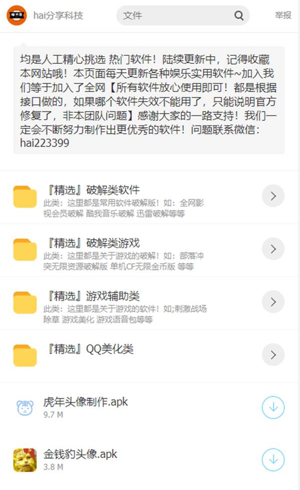 hai分享科技蓝奏云0