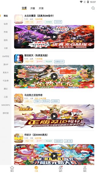 游小福无限充值版0