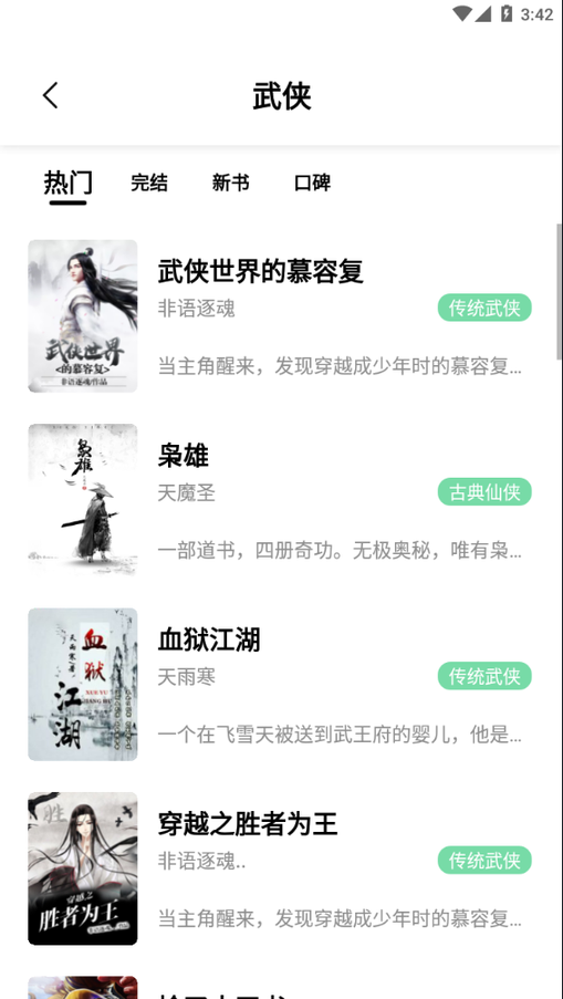 书香仓库纯净版3