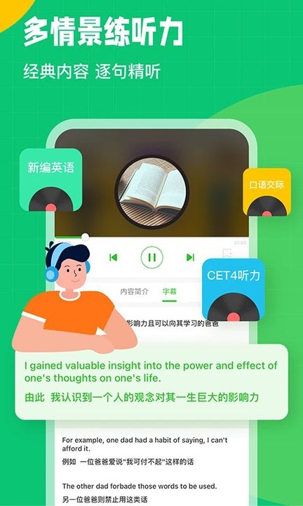 英语趣配音0