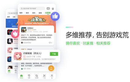 433游戏盒子0