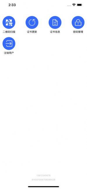 人社签名助手0