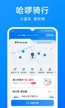 哈啰抢单助手3
