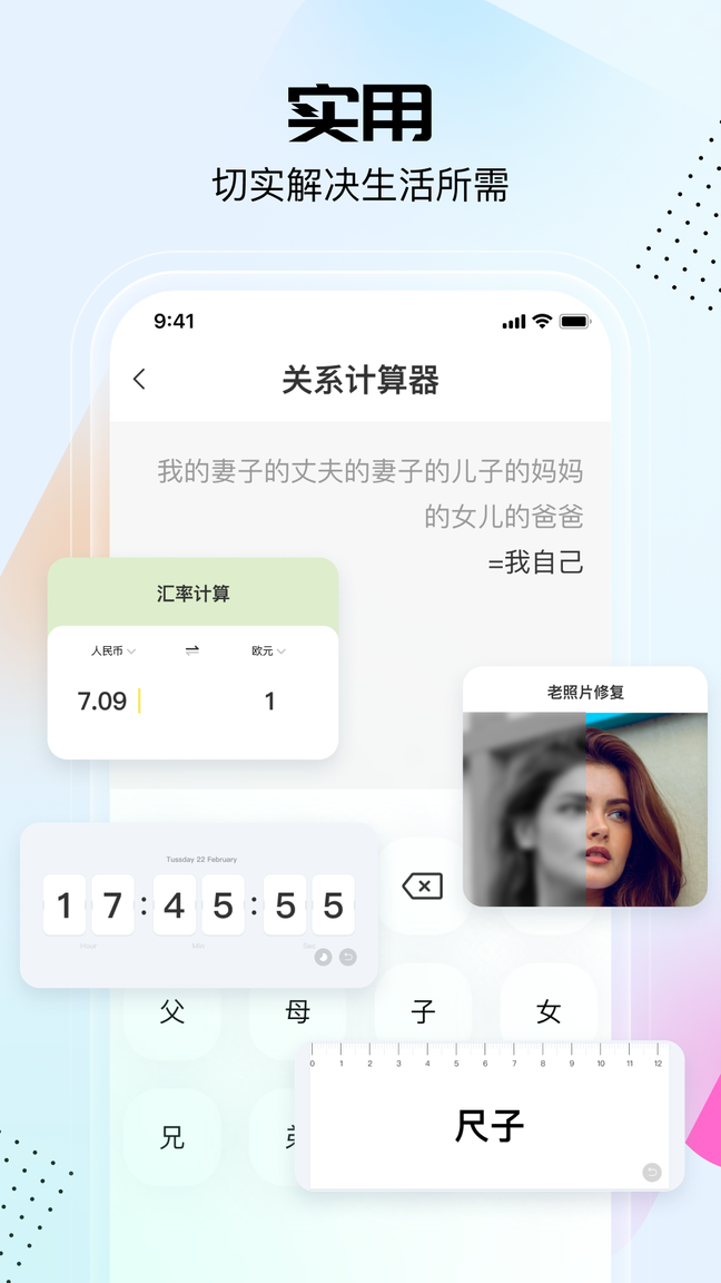 悟空工具箱永久免费版1