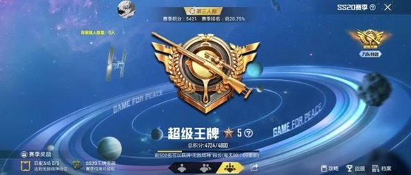 和平精英开挂免费软件1
