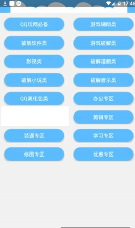 线报坊软件盒子0