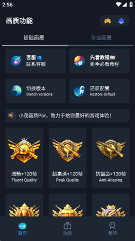小茂画质pro0