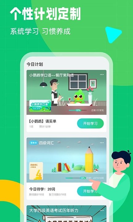 英语趣配音3