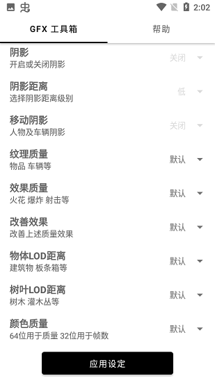 故来工具箱2