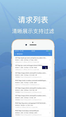stream安卓版抓包1