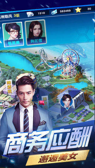 总裁创造营分享版0