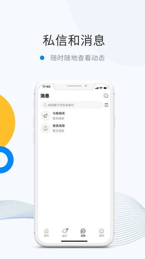 微密weme圈1