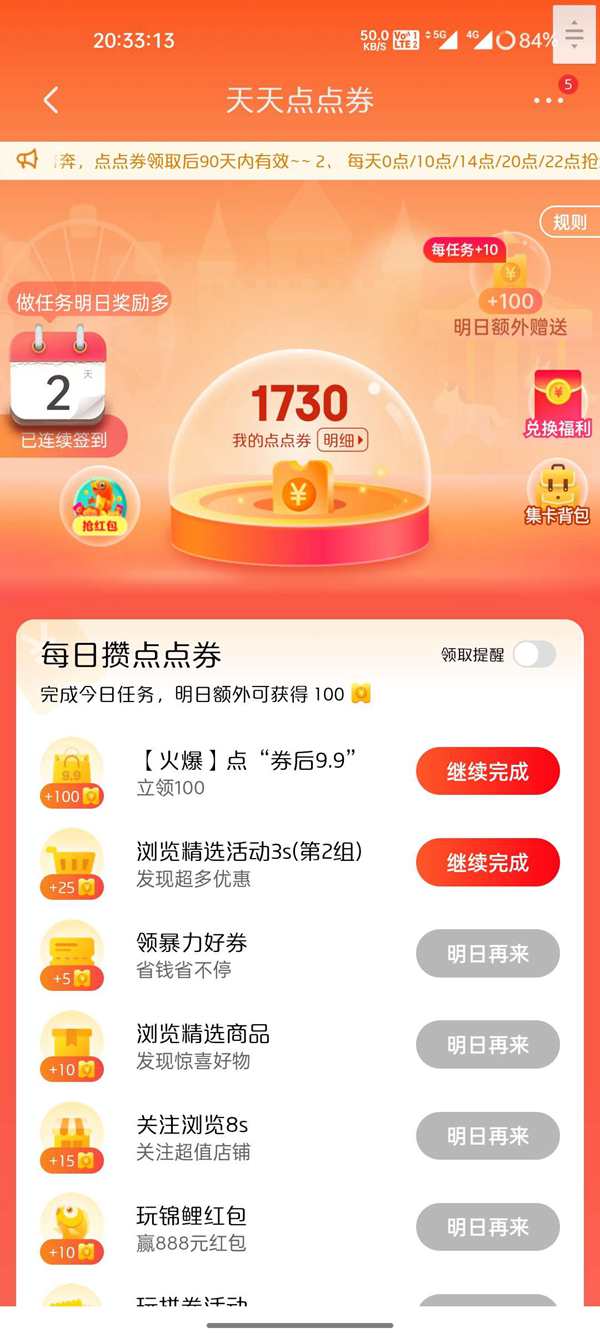 京东ck提取工具1