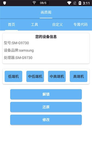 皮卡熊.top画质助手0