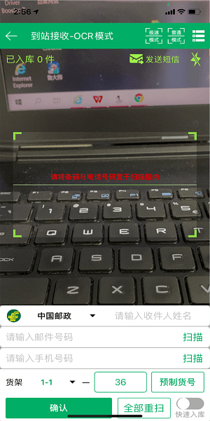 易邮自提手机版1