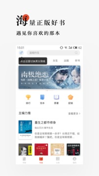 网易云阅读0
