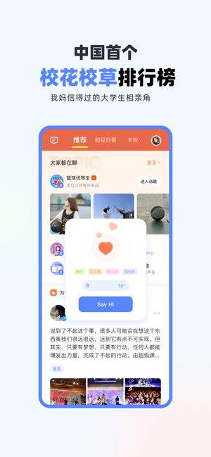 超级课程表手机版20232