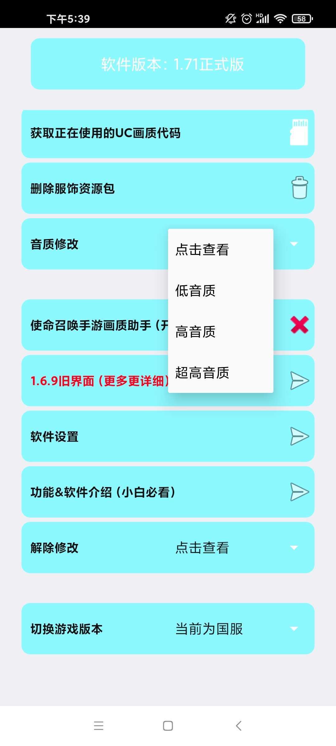 pgt画质助手2