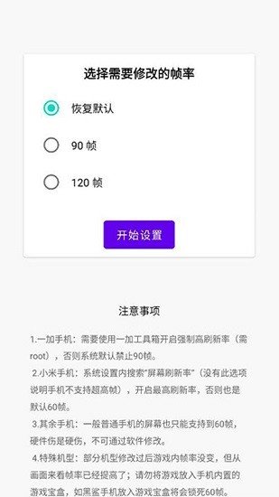 英雄联盟手游一键高帧2