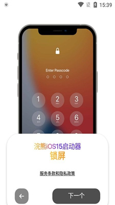 浣熊iOS15启动器0