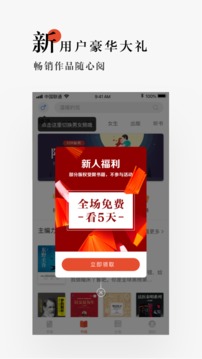 网易云阅读3